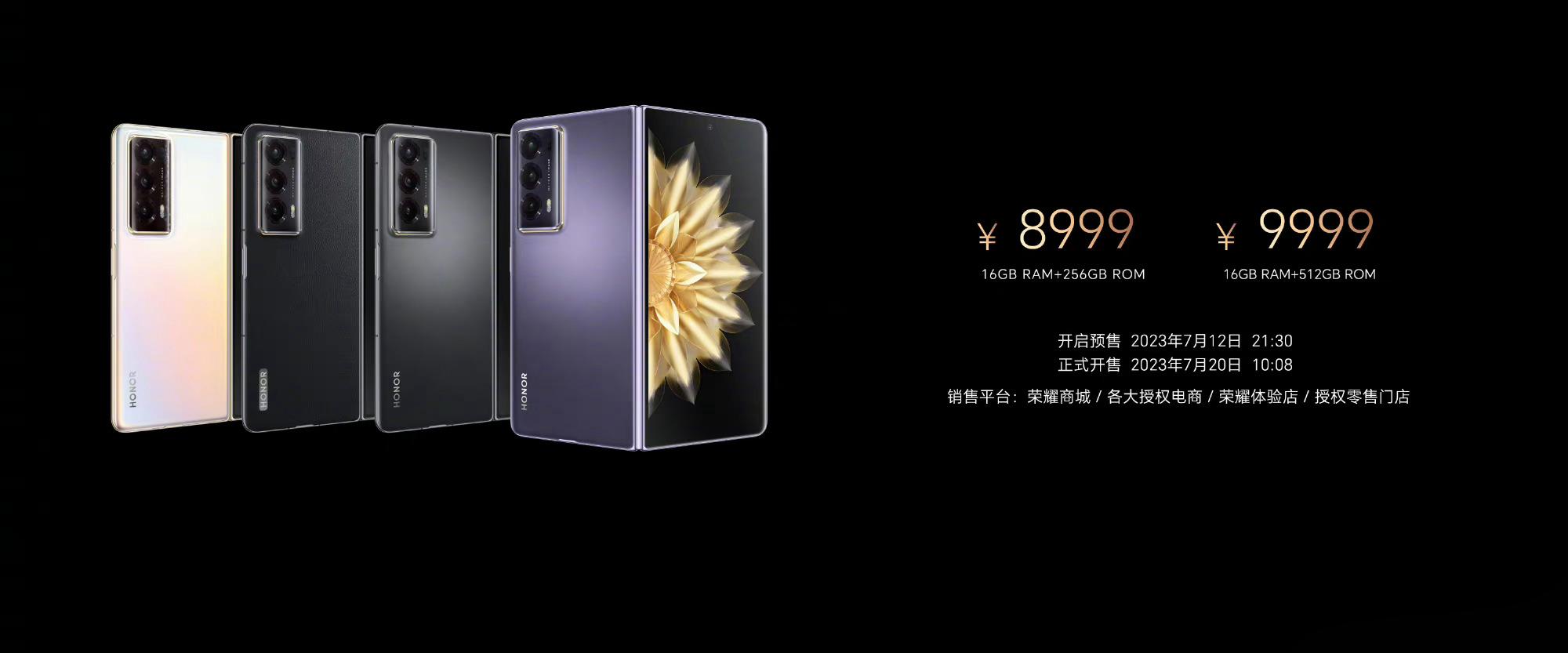荣耀新品价格公布，这价格咋样？[开学季] ​​​