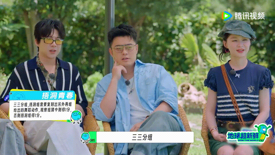 陈赫这如履薄冰的一生 哈哈哈哈救命！陈赫这辈子没这么心累过！地球超新鲜游戏环节仿