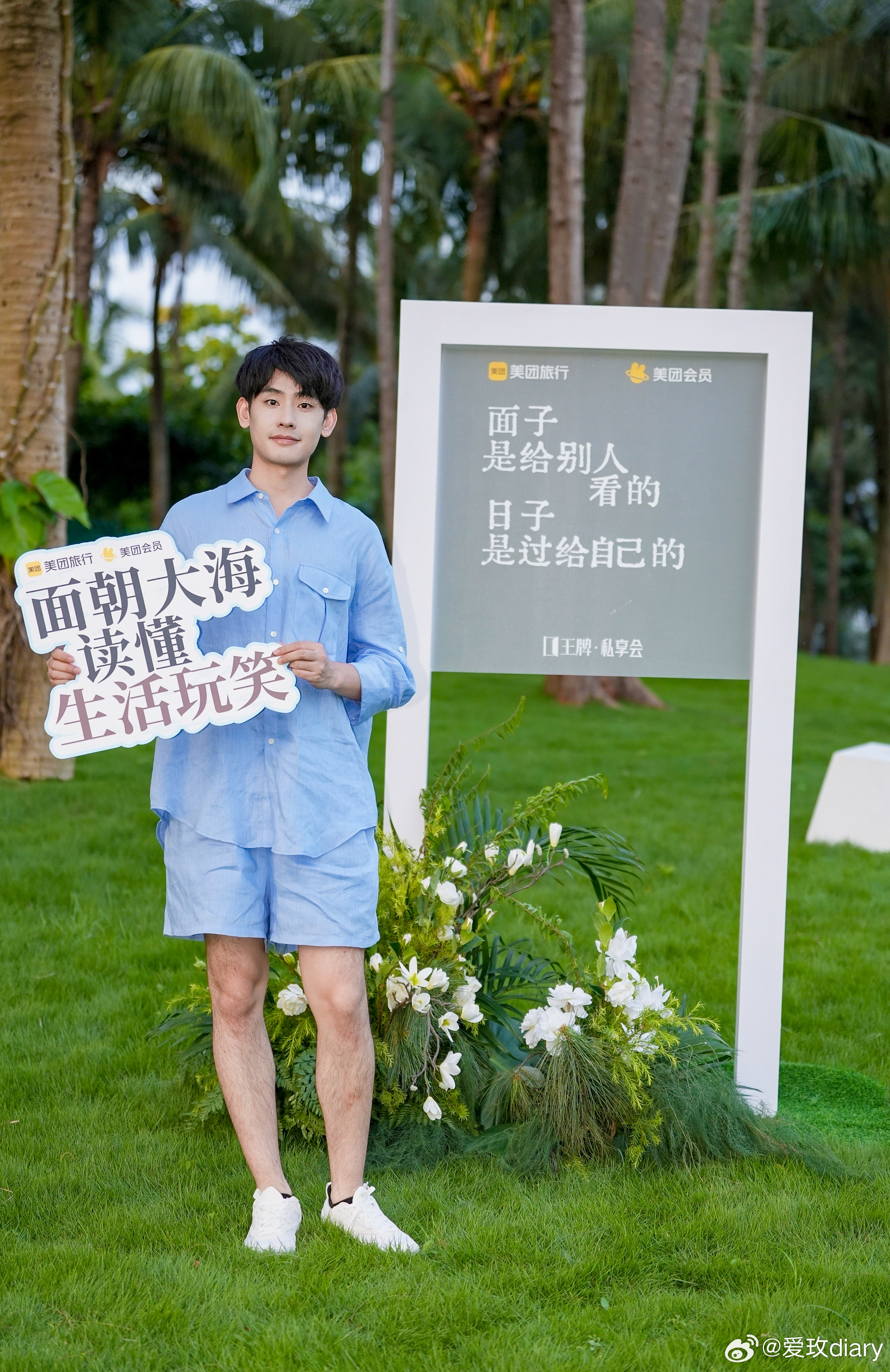 跟着美团旅行找刘震云聊明白奔赴三亚海岛开启治愈度假！海边私享会聆听刘震云畅谈生活