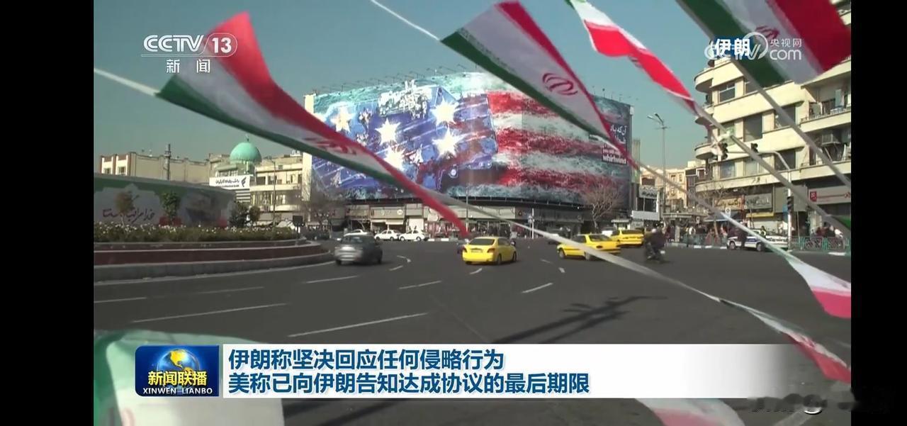 伊朗街头抗议，旗帜飘扬