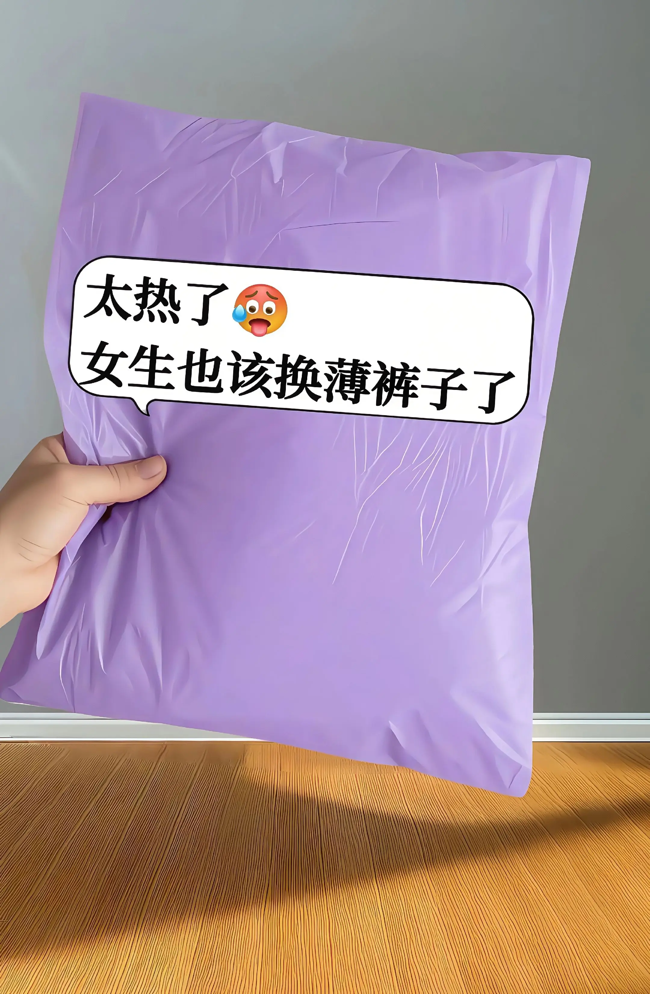 一眼就爱上这条速干冰丝哈伦裤!姐妹们，夏日炎炎，燥热难耐？这条裤子堪称...