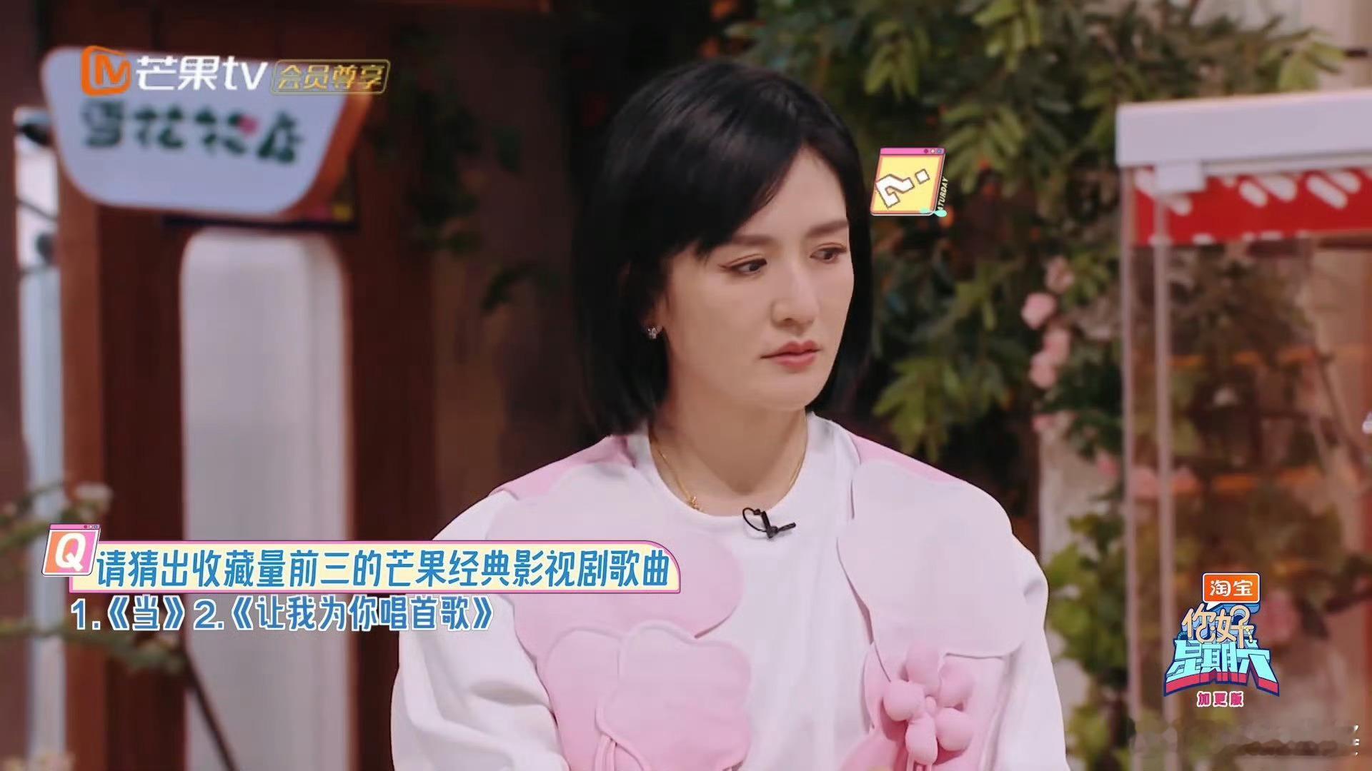 谢娜在好六唱了爱的供养 谢娜重回《你好星期六》，与艺人欢乐游戏尽显综艺感。她唱《