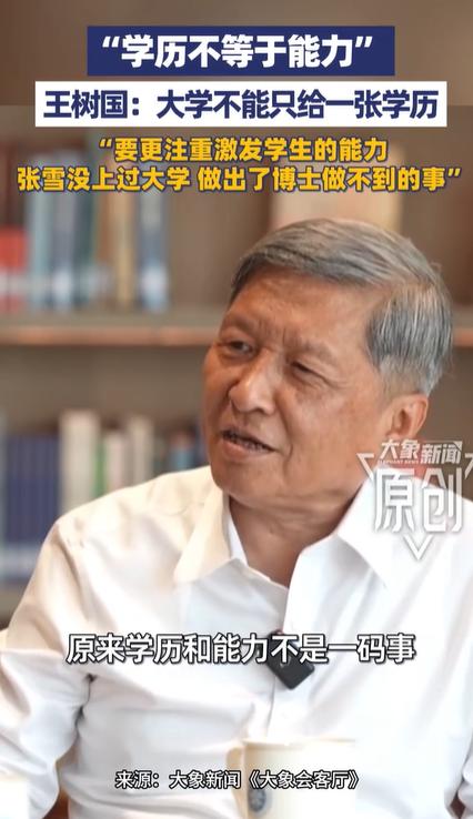 6月18日这天，福耀科技大学校长王树国在湖南的一场讲学又把一个老话题推到了大家眼
