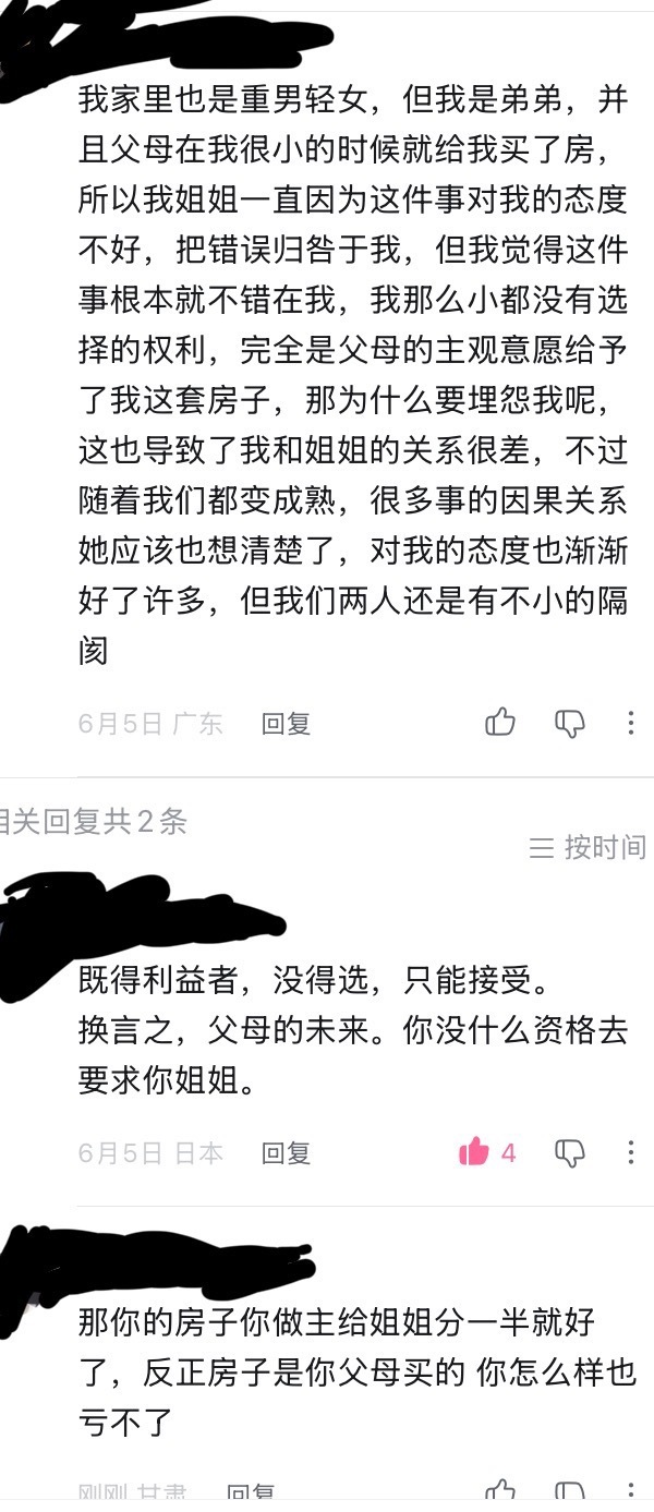 既得利益者不舒服了 
