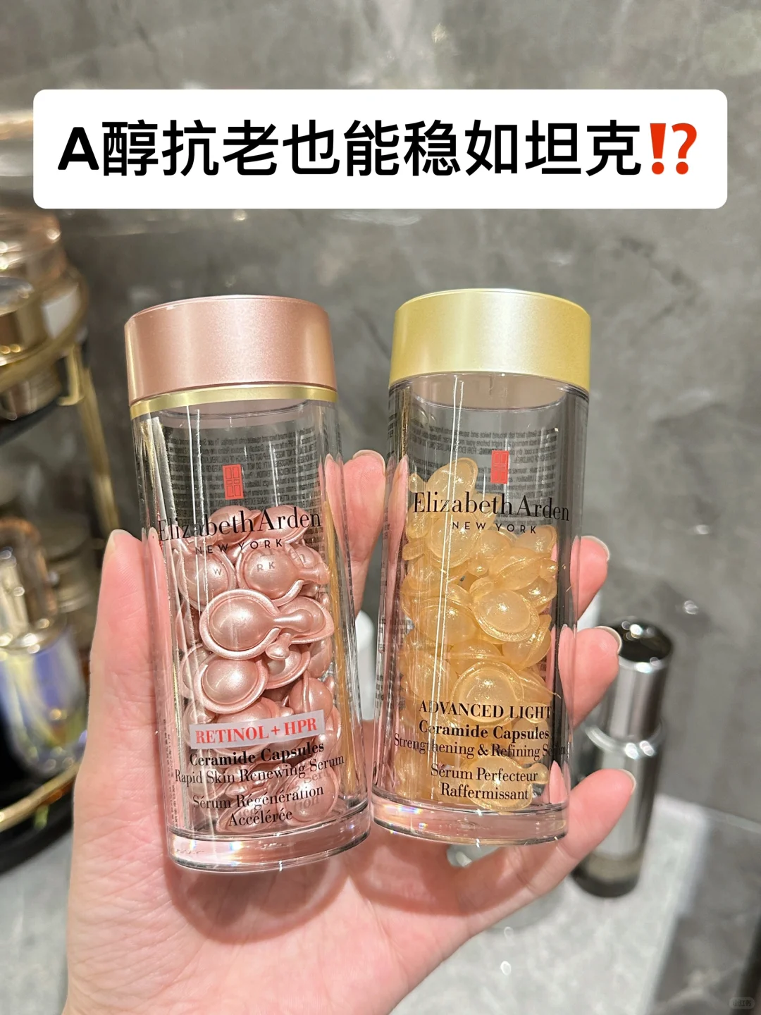 A醇抗老稳如坦克？关键还得有修护搭子兜底