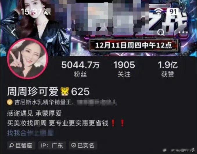 5000万网红偷税漏税被实名举报 一边是日进斗金的收益，一边是追缴罚款数倍于逃税