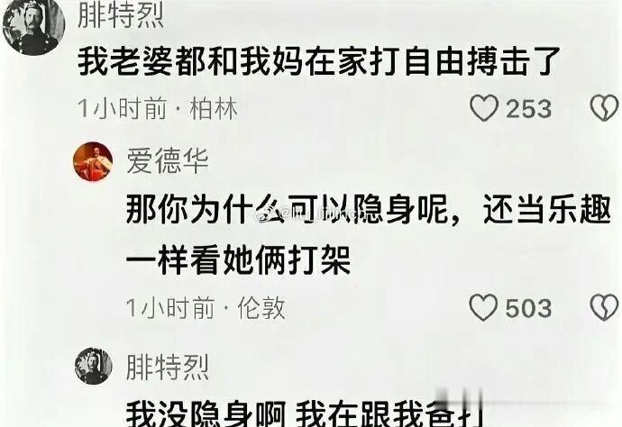 绷不住了！ 