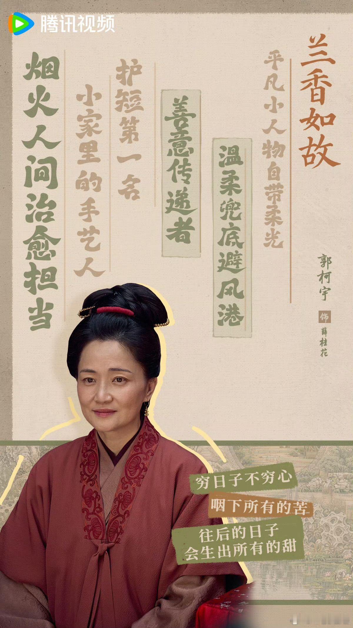 郭柯宇陈创时隔30年再合作郭柯宇陈创隔了30年在兰香如故二搭一晃三十年过去，郭柯