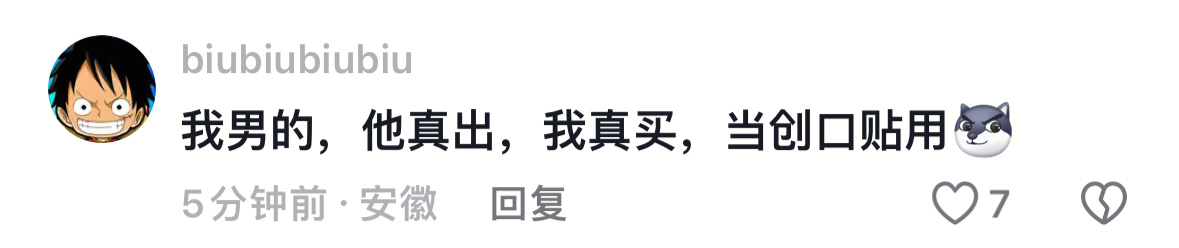 小米生态链总经理删除不做卫生巾微博传下去雷总可能要悄悄干了，以后说不定真的要出小