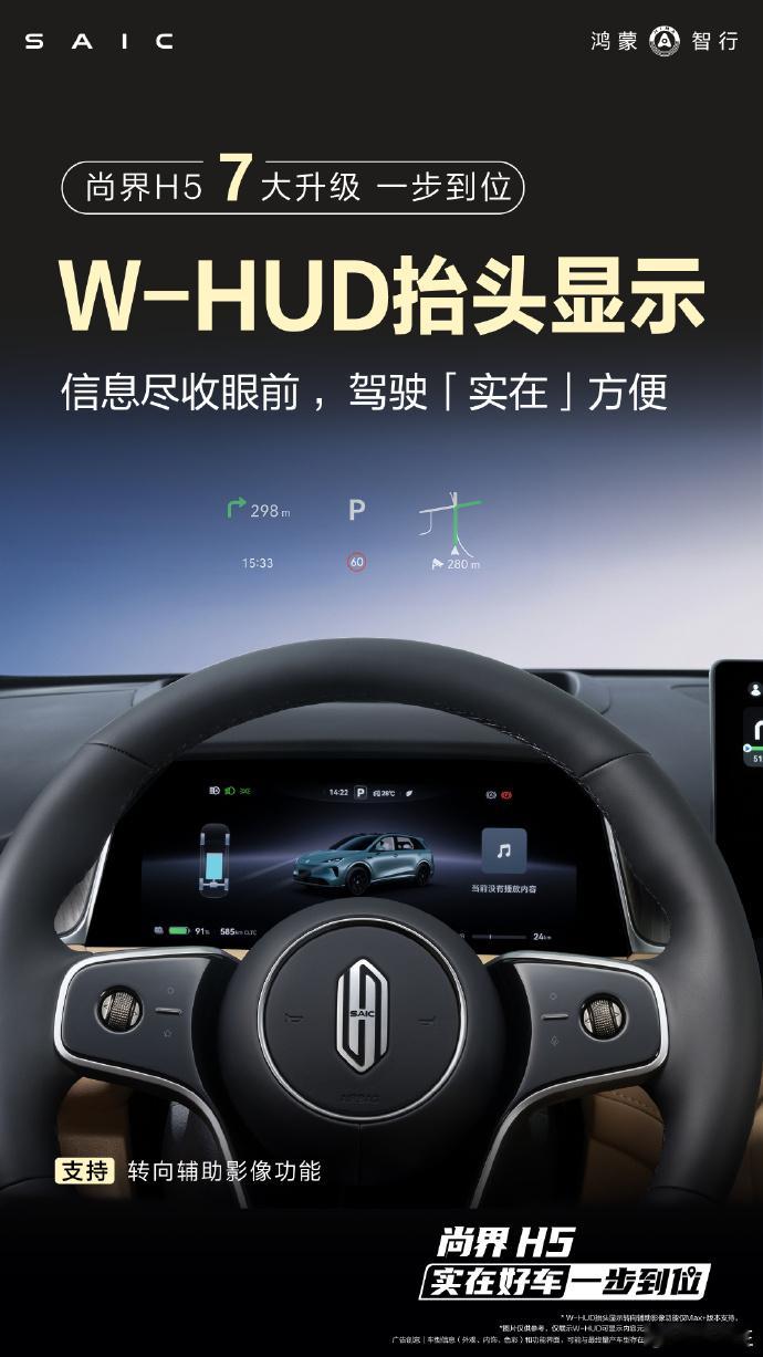 余承东官宣尚界H5焕新上市 家里有老有小，选车就得把安全和舒适放在最前面。6月1