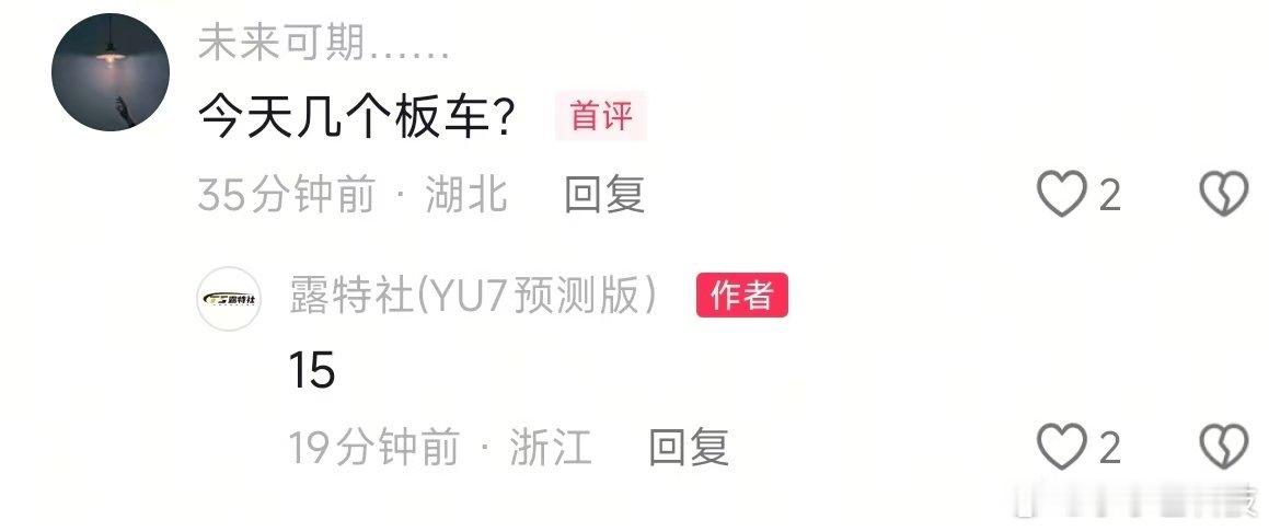 小米汽车开启月底大规模交付，昨天杭州交付中心板车 15辆。 