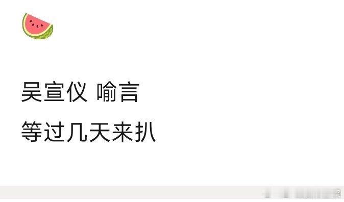 喻言 浪姐  我嘞个豆！这是什么仙女姐姐下凡了吗，好美啊，真的好期待！！哇这小眼
