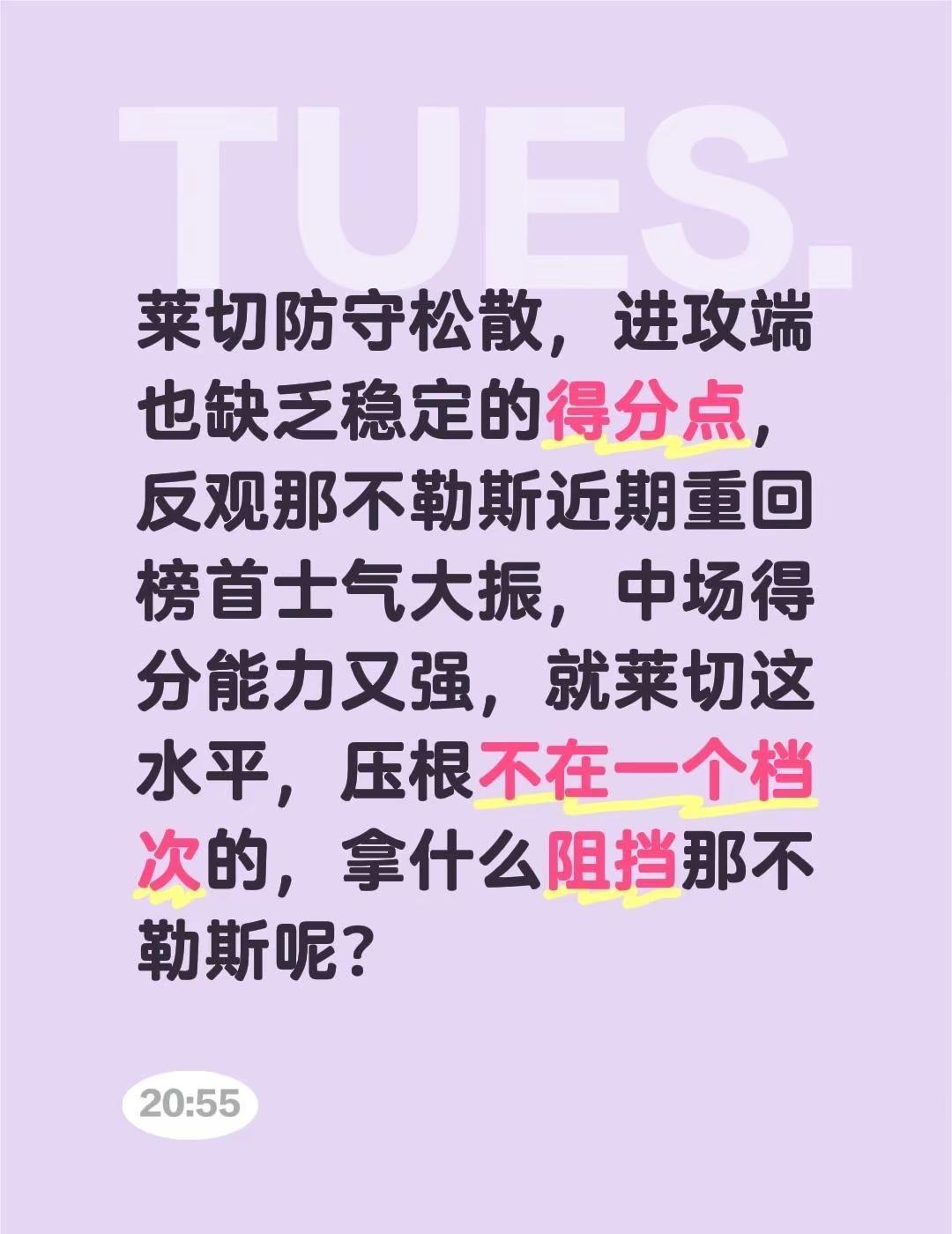 那不勒斯五连胜，莱切五场丢九球。
克瓦拉茨赫利亚近三场两球三助攻，像开了挂。
莱