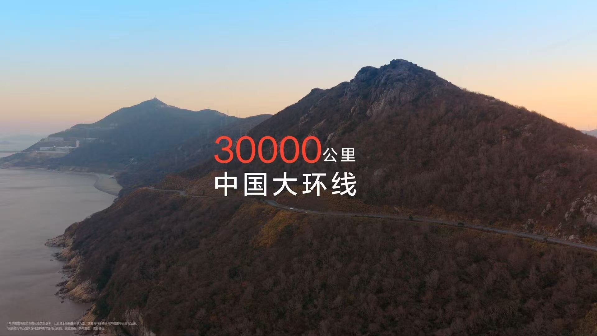 极氪给8X开启了一场挑战，用测试车环中国。从东部沿海到海拔5000米的垭口，还是