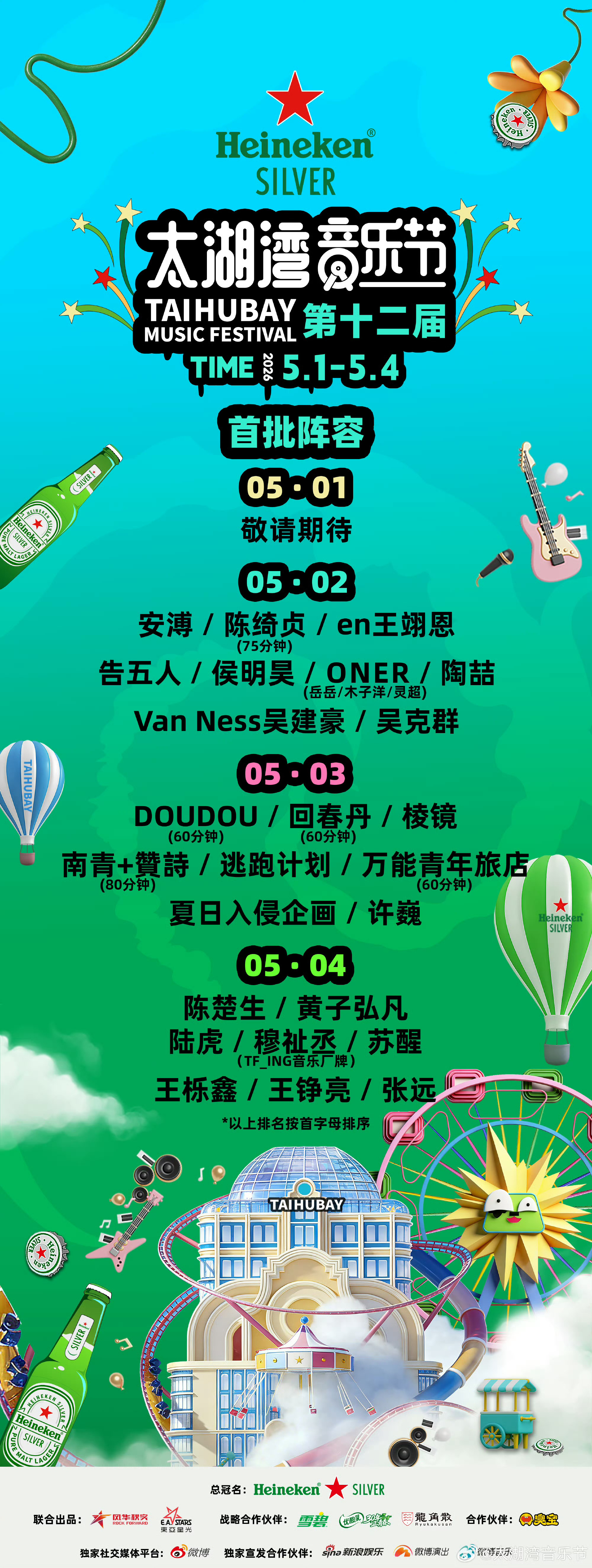 我梓梓果然不可能在首批 这个1号是不是空的太刻意了 