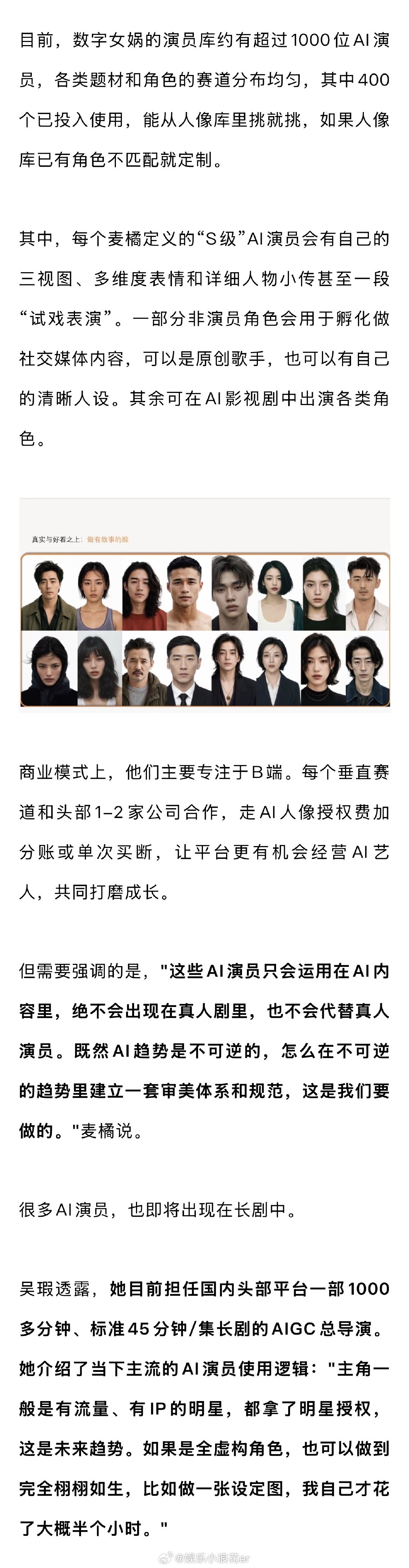 业内谈为何AI脸撞脸明星业内说AI和真人演员界限将模糊 最根本的原因，也是AI脸