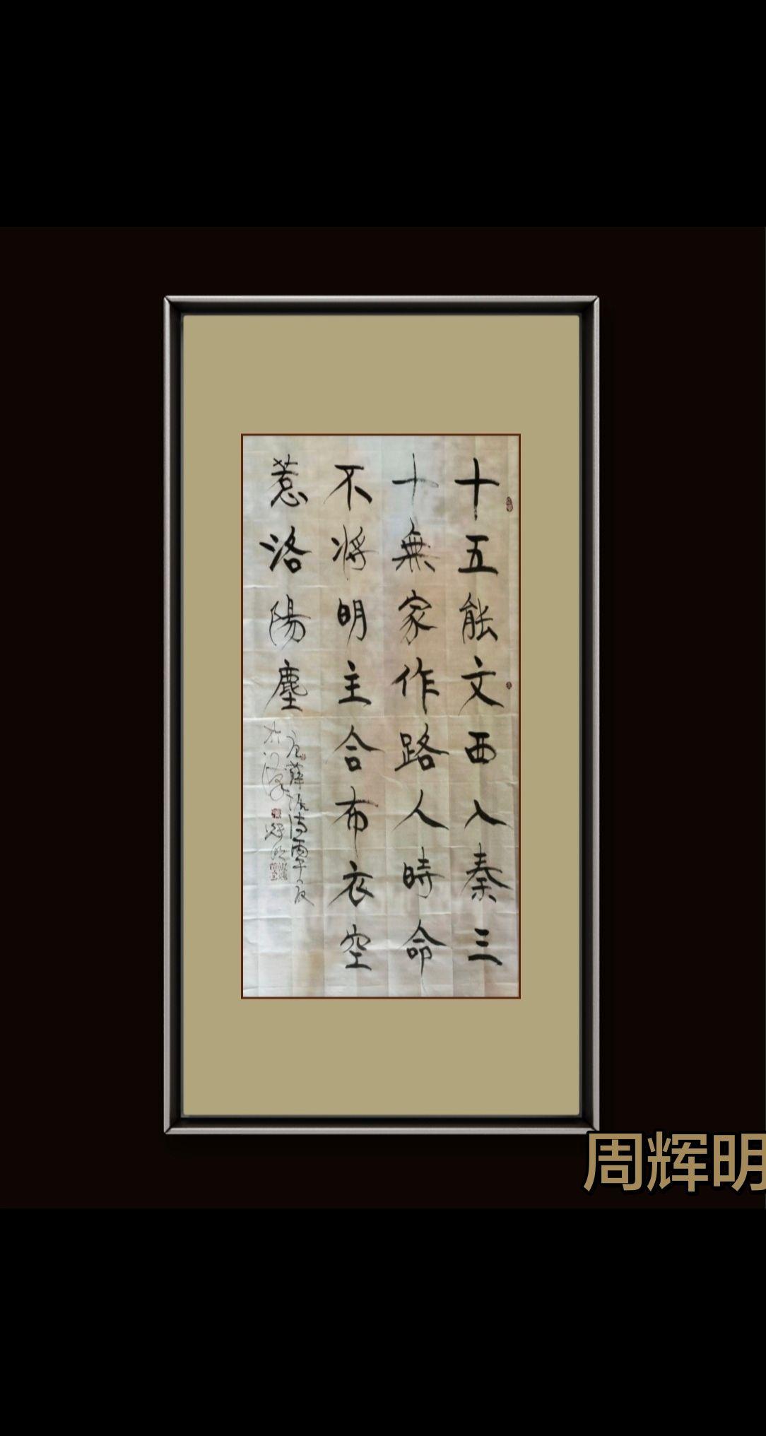 书法高度向来不受限于技法，而是认知，审美，以及学养，经历，心性。原创书法作品分享