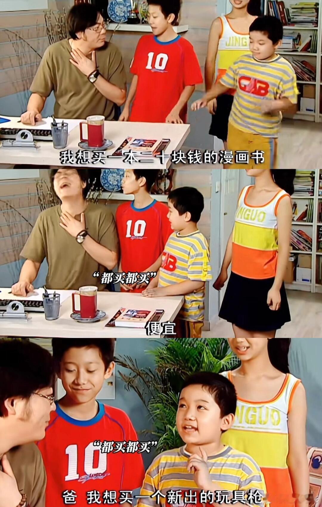 刘星家20年前就吃上了海底捞？小时候只顾着笑了，真的是长大后才知道《家有儿女》里