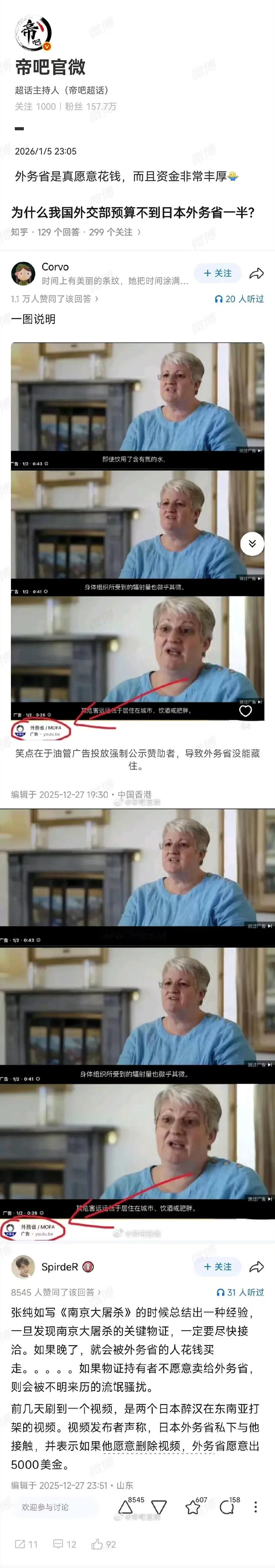 现在还有人问，为什么日本在全世界口碑一直很好，这都是因为日本舍得花钱造成的后果，