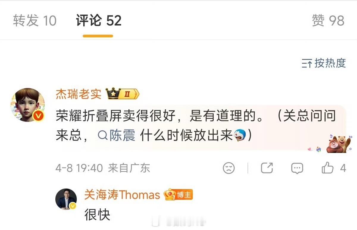 陈震很快就回来了，以何种形式回归呢？夹总也只管一个平台啊！ 