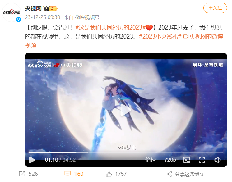 #镜流上央视了##崩坏星穹铁道# 不得不说很有排面啊！！！[送花花][送花花][
