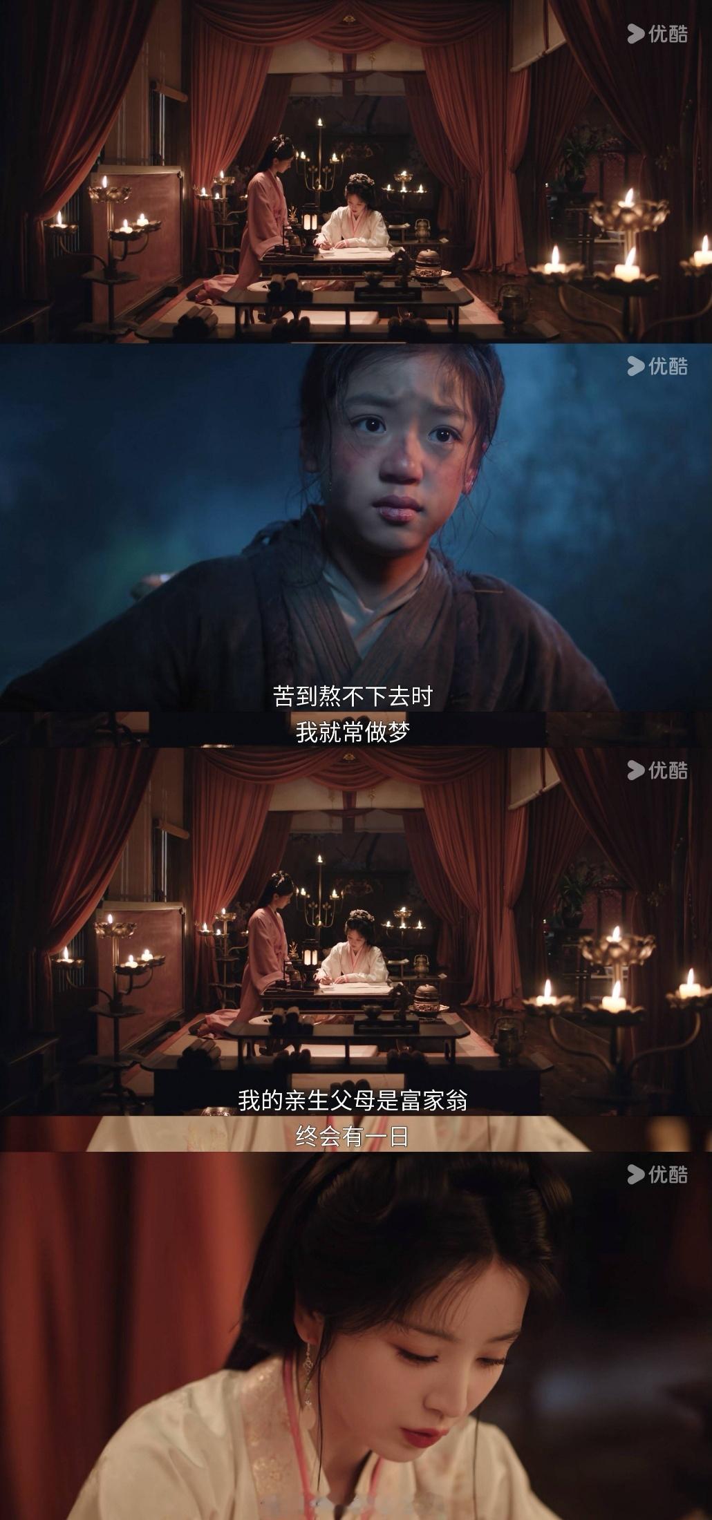 田曦薇演我每日幻想：嫁金钗 ​​​
