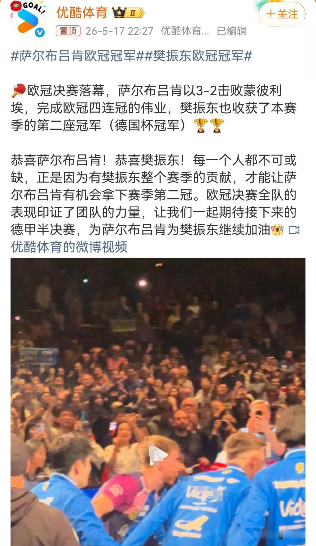5月17日，樊振东在决赛输给对手，而且是输给了两兄弟。
这是非常少见的。

但是