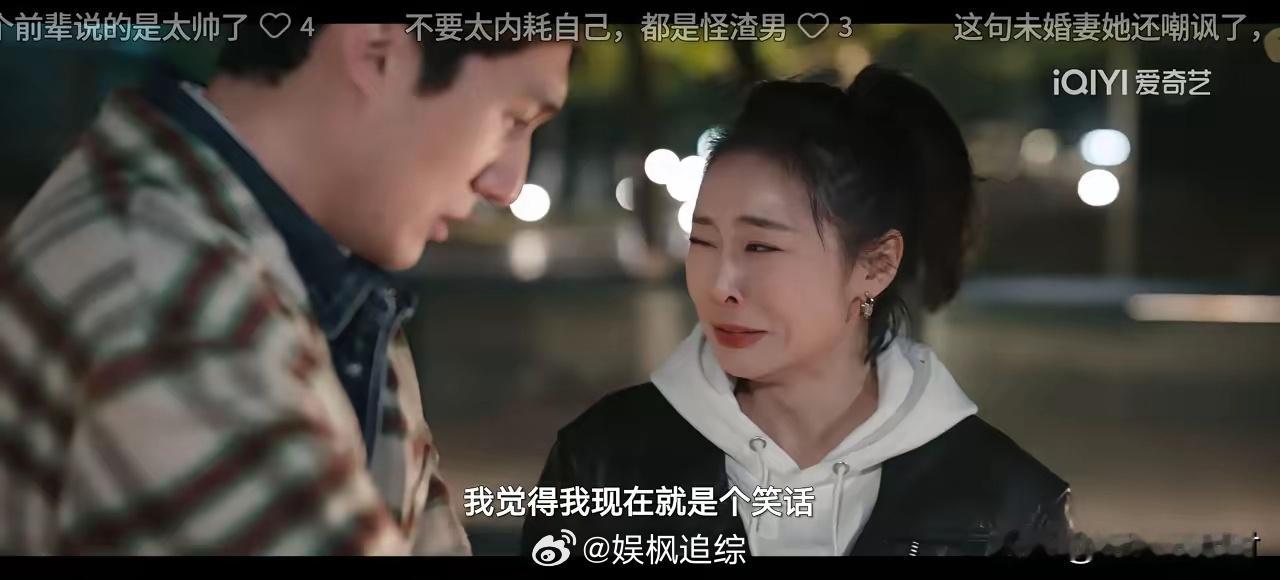 《蔷薇风暴》中，高叶哭戏好差，她被男友甩了，哭得哽咽委屈，但是半天愣是挤不出一滴