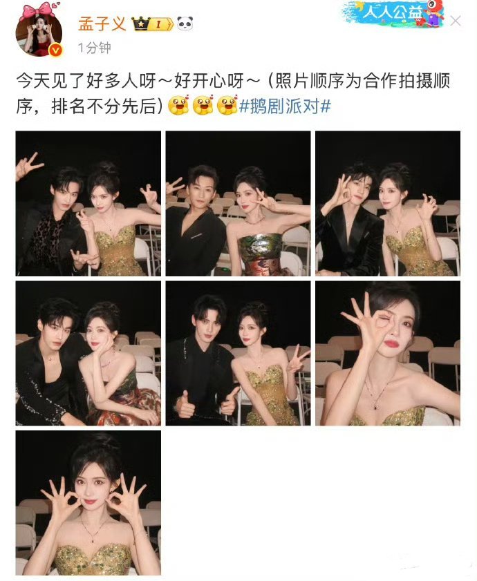 孟子义全场唯一一个带着五部作品走红毯的女演员，存货多多，简直就是花粉天堂[憧憬]