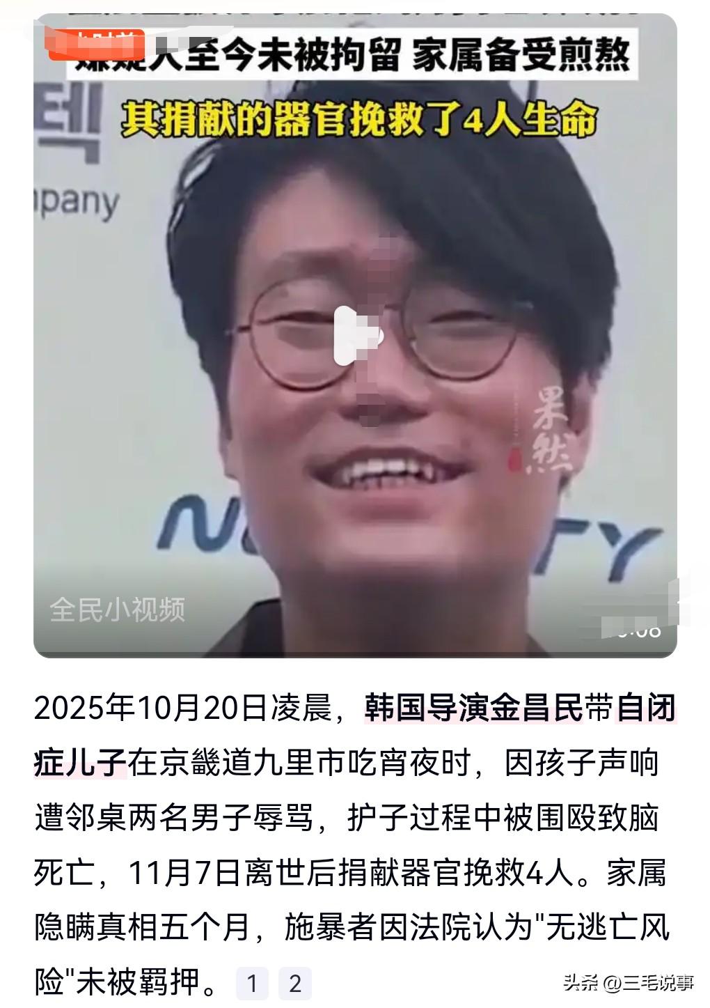 韩国的法律怎么那么可笑呢？去年有一个导演带着自闭症的儿子吃东西，这自闭症的孩子发