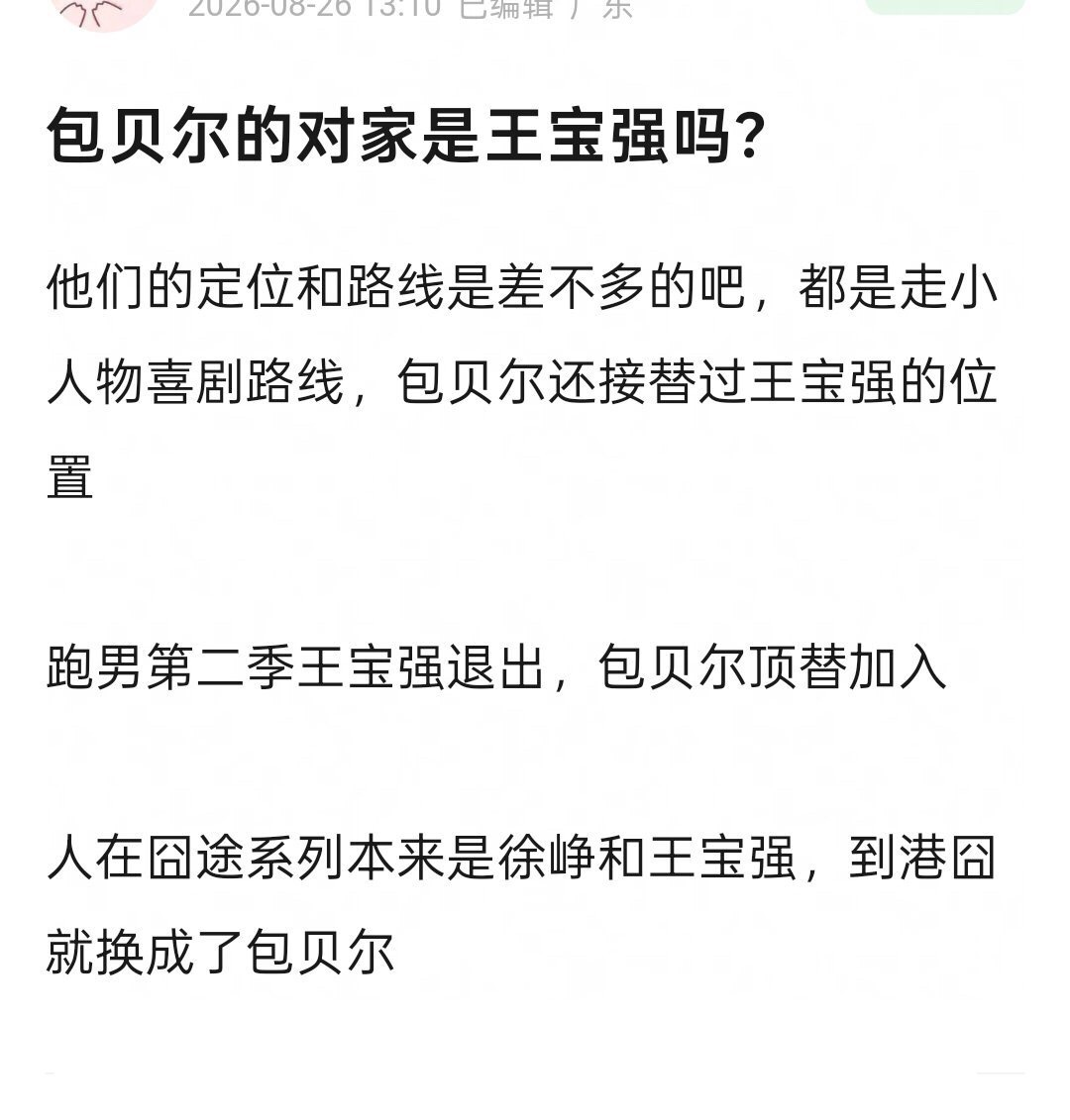 这合理吗？算登月碰瓷吗？ ​​​