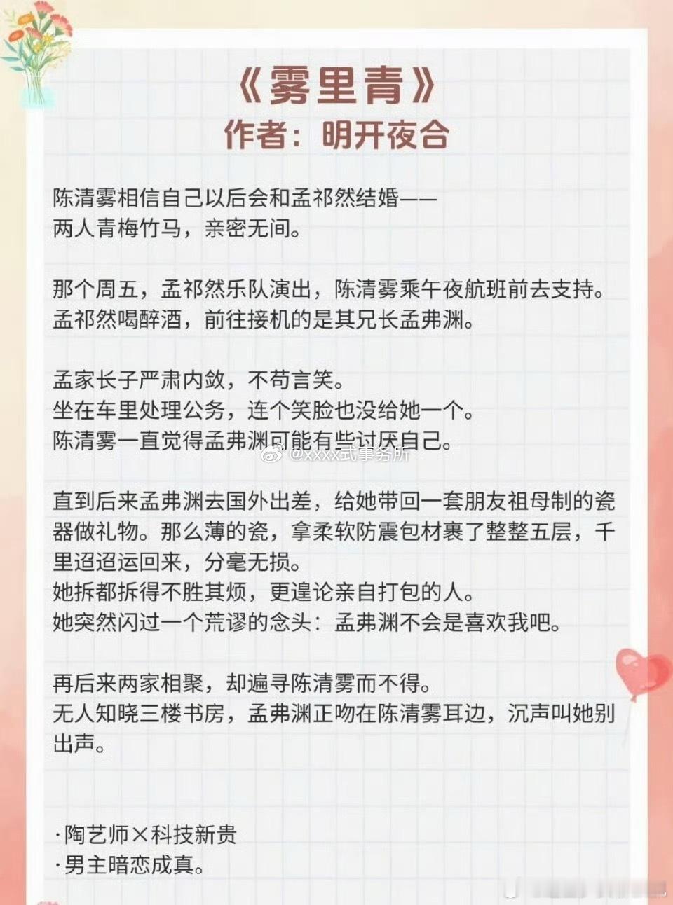 李现章若楠或将主演雾里青 李现、章若楠或将主演《雾里青》这阵容你们期待吗
