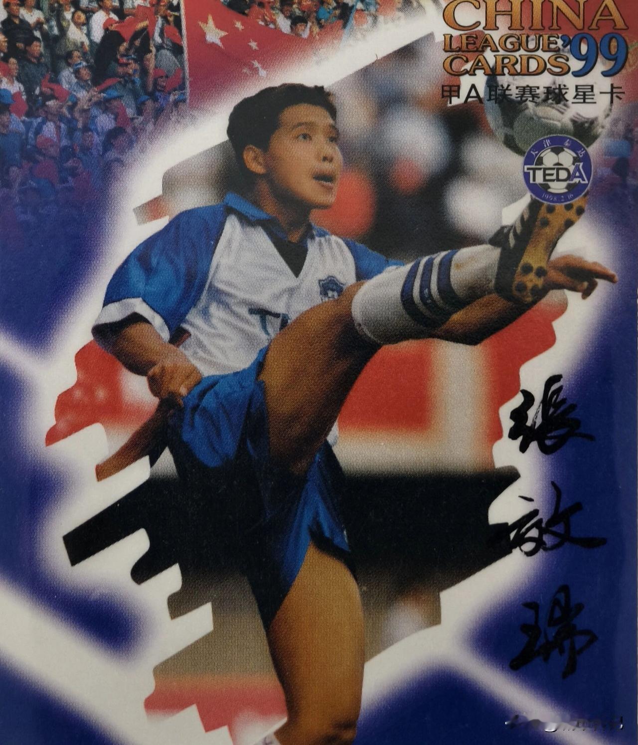 张效瑞当年在津门足坛，影响绝对能力堪比于根伟的球星。1993 年入选健力宝青年队