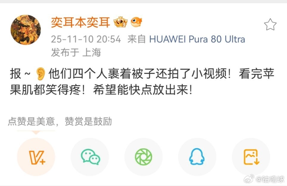 啊啊啊啊，弄简妈咪不要卖关子，快点让他们放出来，我要看黄星和邱鼎杰拍了什么[憧憬