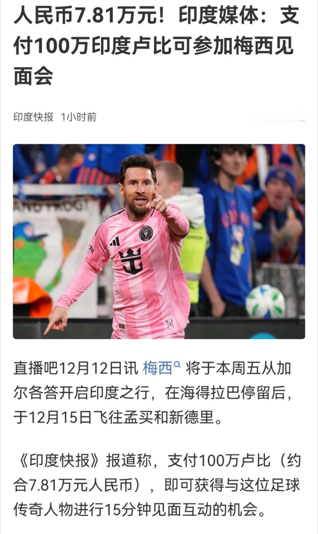 还说不是印度球王，国内20个，印度8个不到 