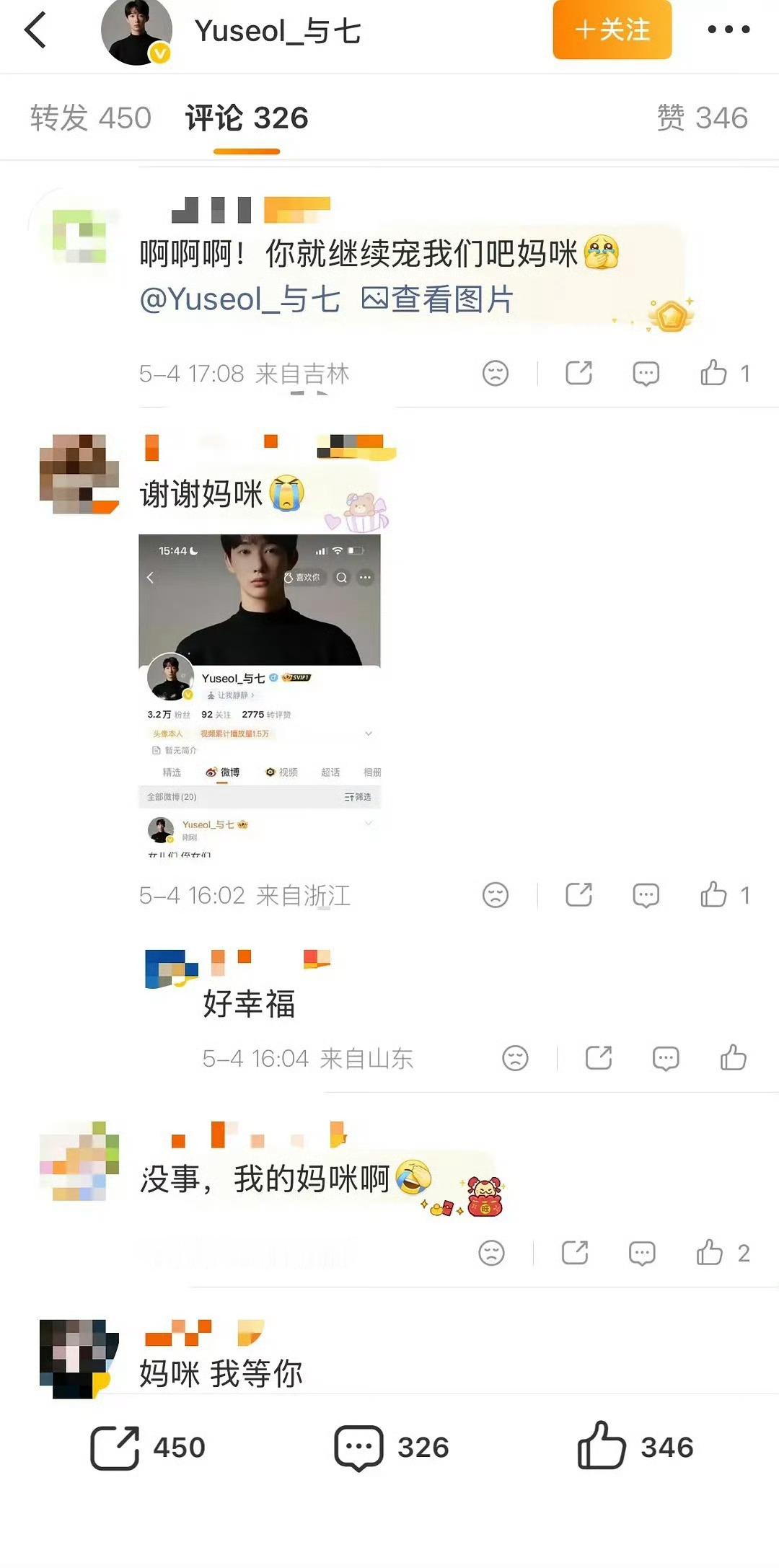 环大陆男演员开始自称妈妈了 
