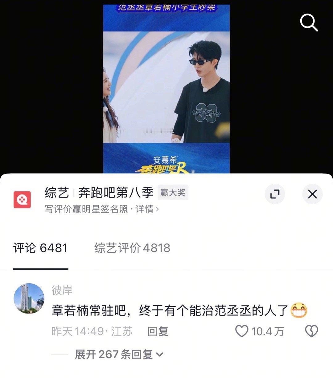 不到半天这数据 多上综艺😌 ​​​