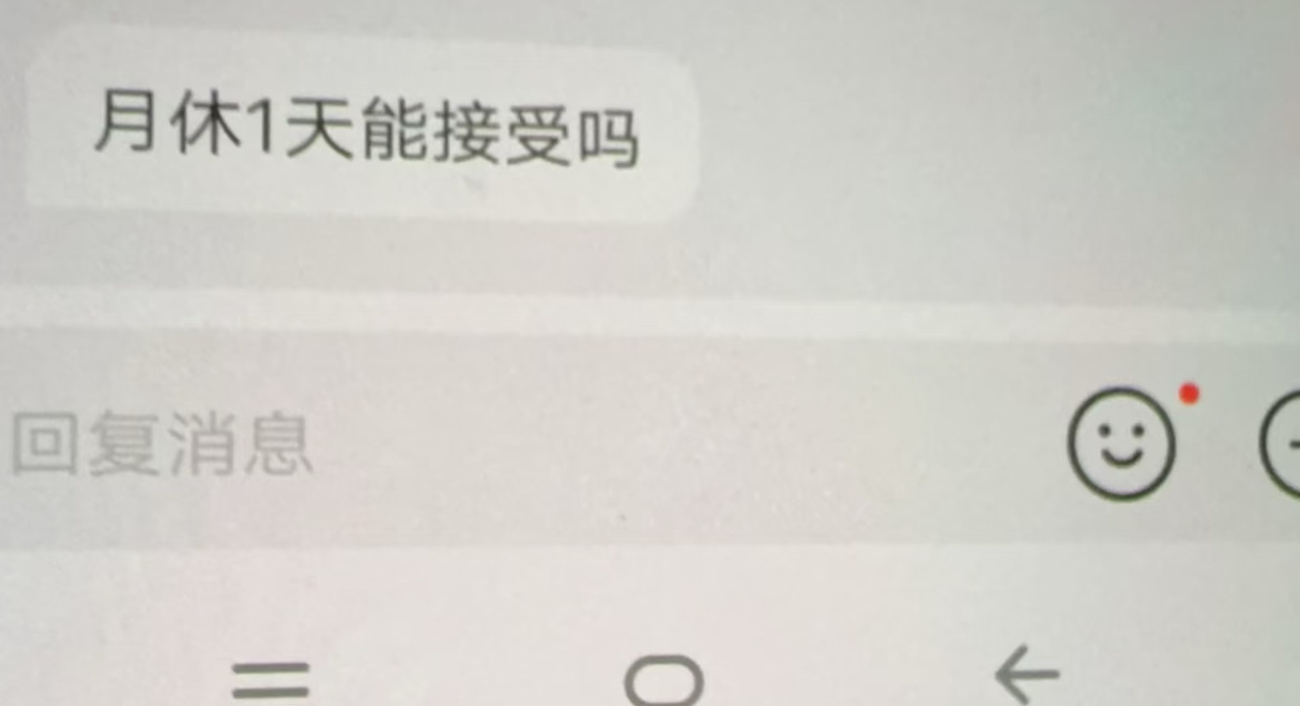 真不能怪现在的人讨厌工作 ​​​