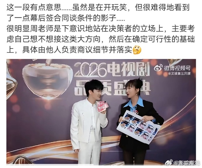 周深 合同签了吗 救命！周深这波反问真的笑不活了，我一定要这个游戏吗，没签合同就