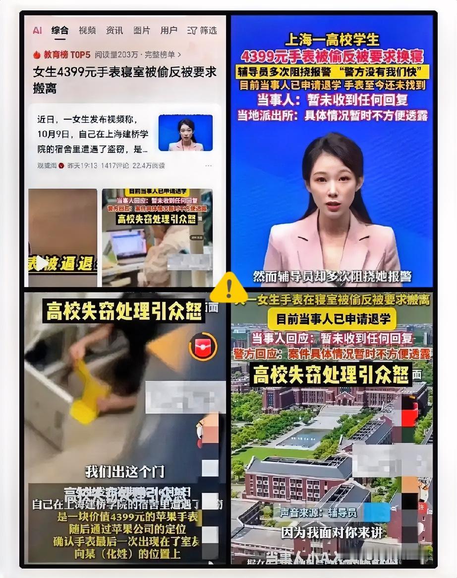 上海建桥学院的这位辅导员这会儿估计肠子都悔青了吧，
没想到学生都退学了，还会被曝