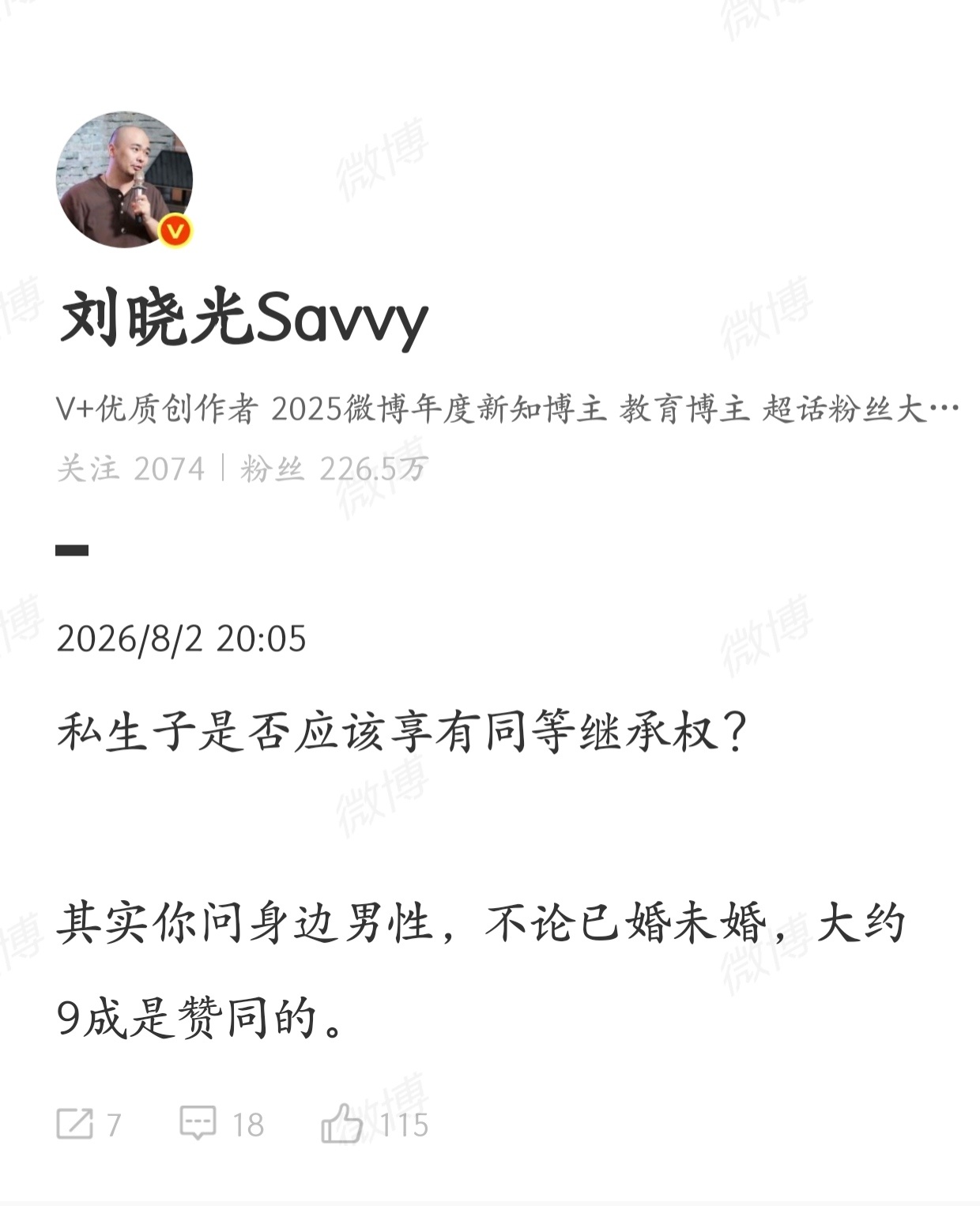 不然呢？难道要分个嫡出庶出？嫡长子继承，庶出子女区别对待？求求各位进步仁了，干点