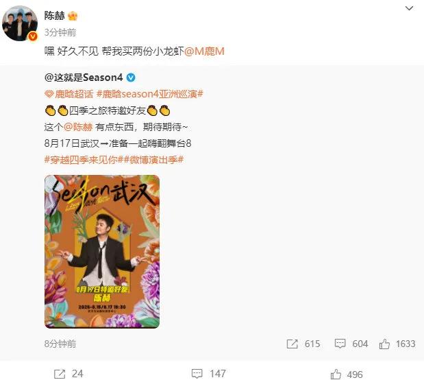 什么情况？赫哥这是要突袭鹿晗season4亚洲巡演 舞台，现场表演吃小龙虾吗？！