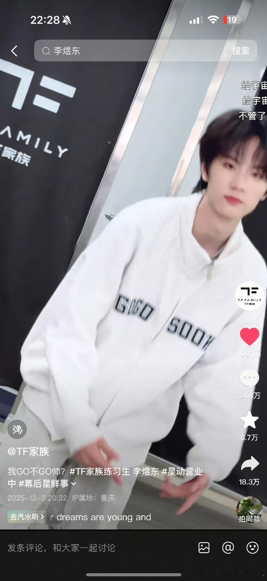 李煜东单人cha破百万赞了 李煜东单人cha破百万赞 