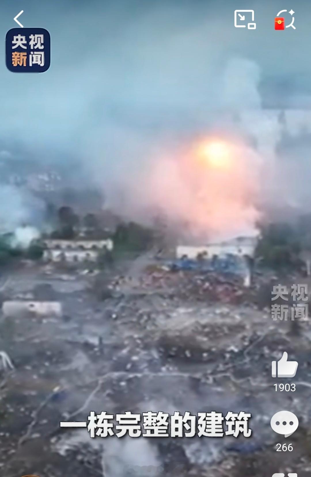 【浏阳烟花厂爆炸事故航拍现场 救援仍在进行，关注！】昨天，湖南长沙浏阳市一烟花厂