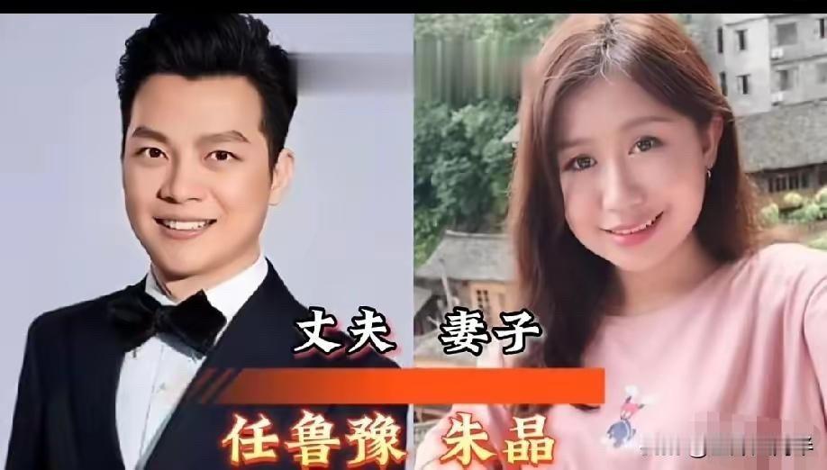 最顶级的婚姻，从来不需要用热搜来证明。任鲁豫和朱晶的低调成全、朱军和谭梅的患难与