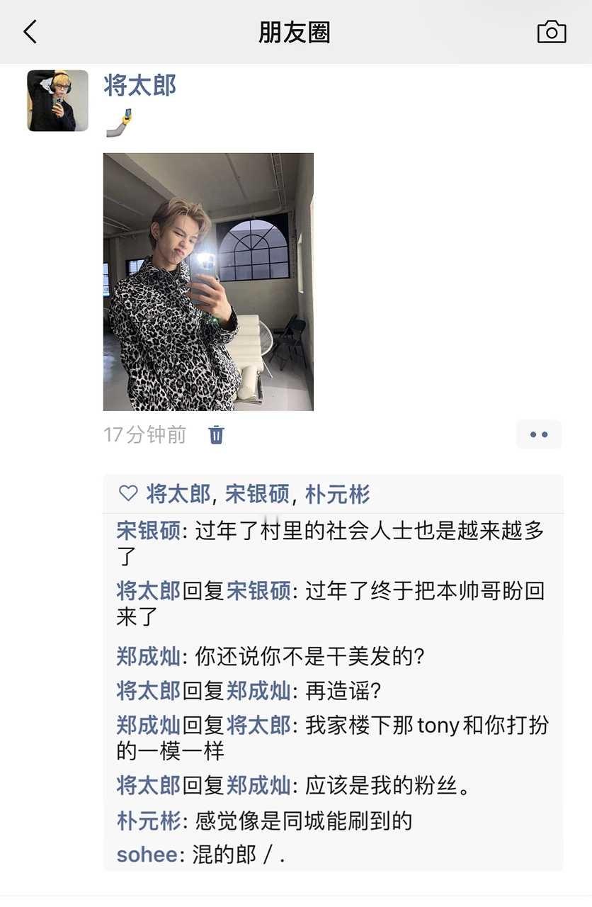 【🪑】 好像捡到了椅大学生的📱（4） 