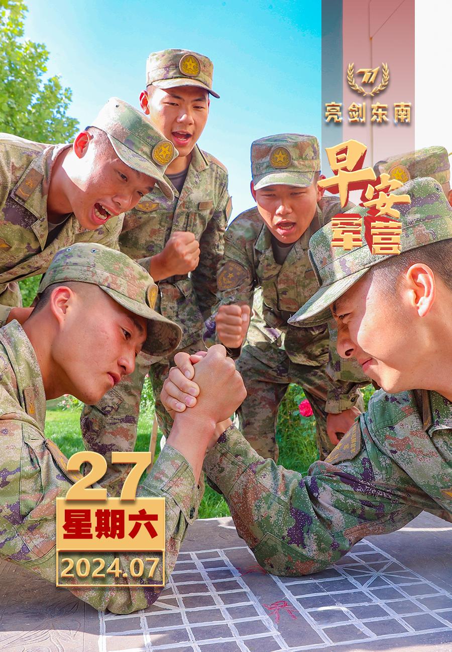 #擂动强军催征鼓#文化活动暖兵心，精武强能谋打赢。#早安军营#（图片：王伟博，制