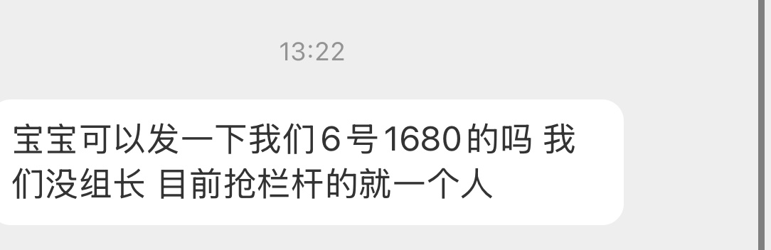 6号 1680长灯牌小组缺人缺组长🆘网页链接3号980缺抢栏杆 网页链接 6号