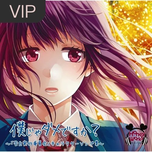 分享单曲 金曜日のおはよう -Another Story- 最适合周五早上听的歌