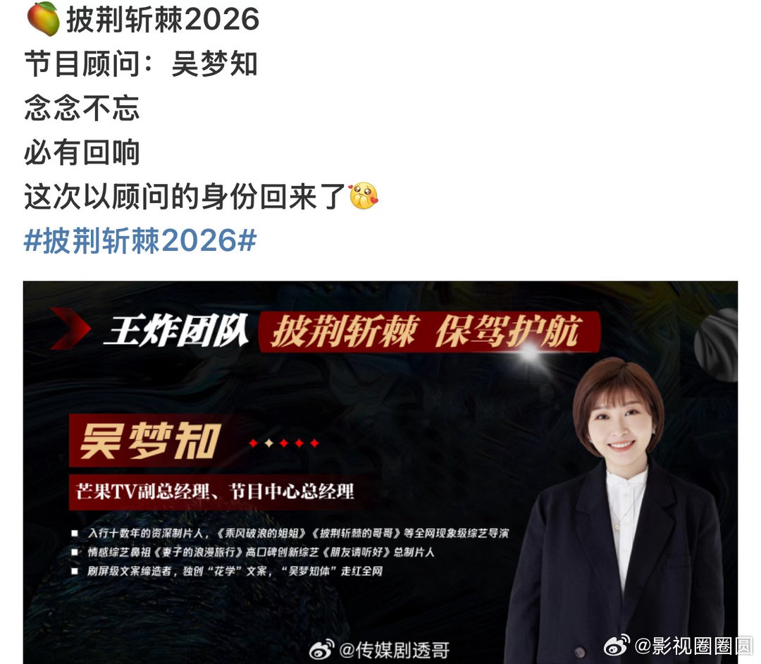 网传披哥第一季制片人回归网传披哥第一季制片人吴梦知回归重磅消息传来，网传披哥第一